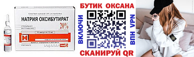 OMG ССЫЛКА  Сатка  Бутират бутандиол 