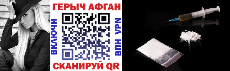 hydra ссылки  Сатка  ГЕРОИН Афган 